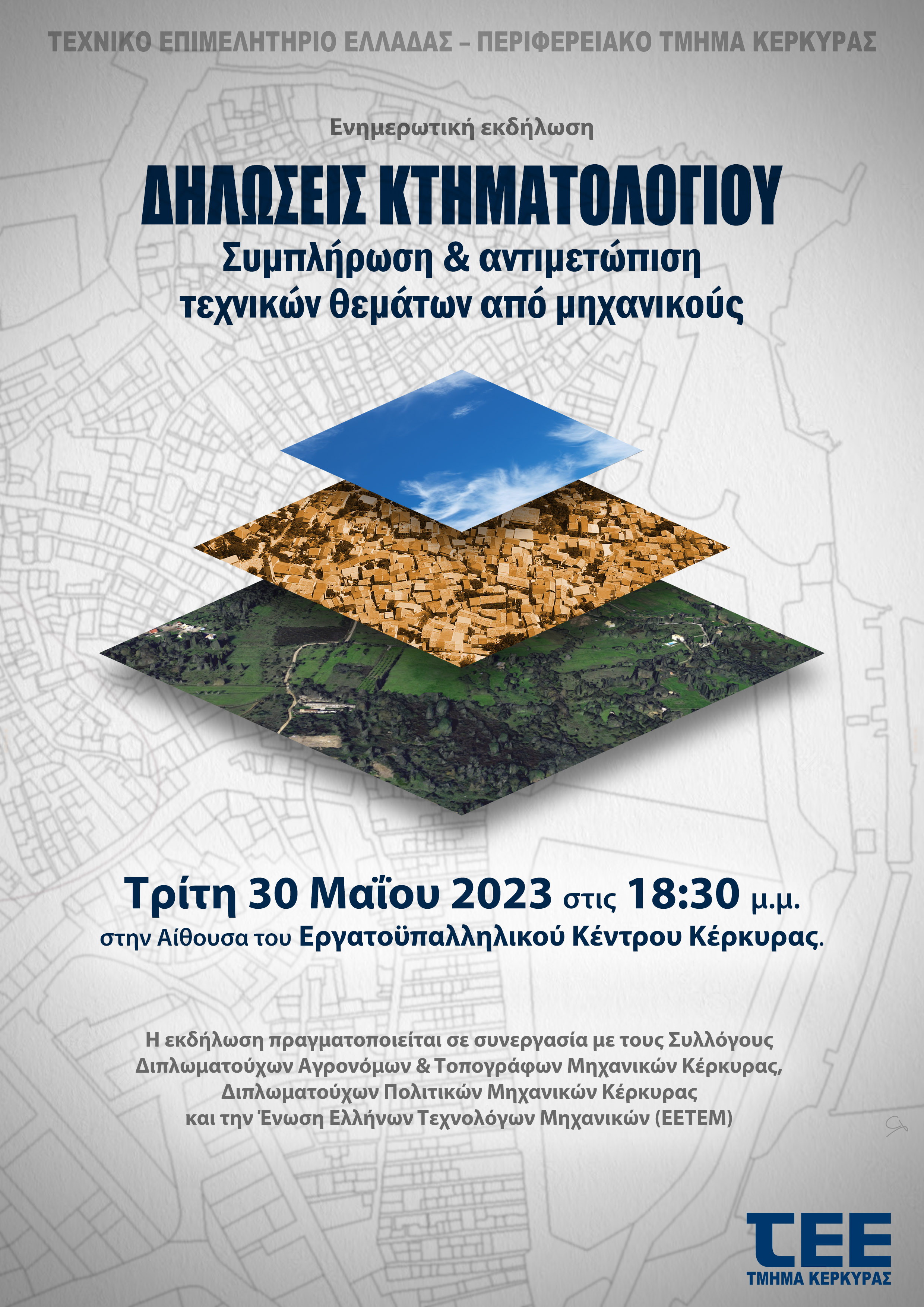 tee corfou event20230523